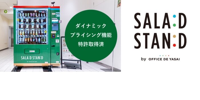 SALAD STAND 