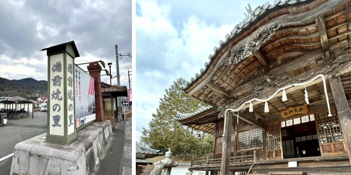 和気神社　バスツアー　岡山