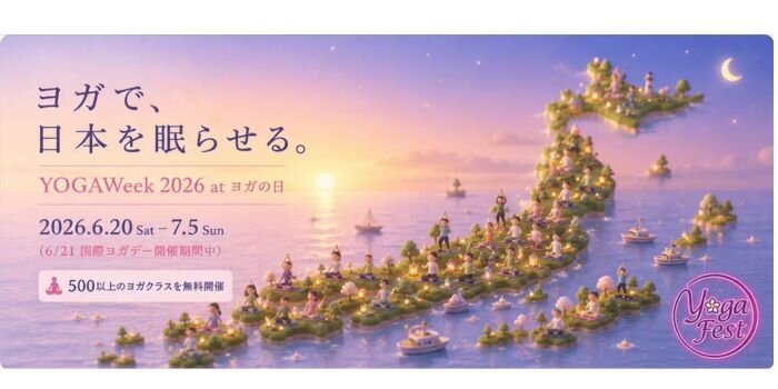 国際ヨガデー YOGAWeek 2026 at ヨガの日 ヨガ　リラックスヨガ