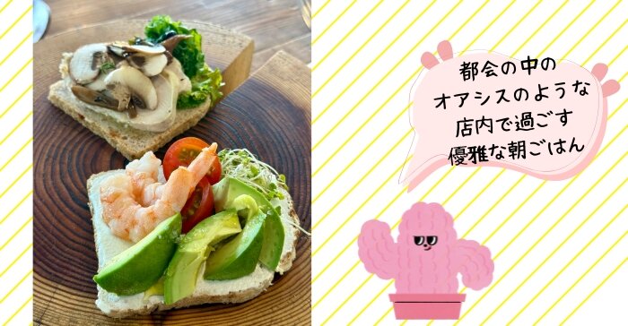 smørrebrød KITCHEN　朝ごはん