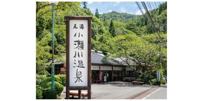 広島　温泉　冷たい温泉　冷鉱泉　源泉かけ流し　夏の温泉