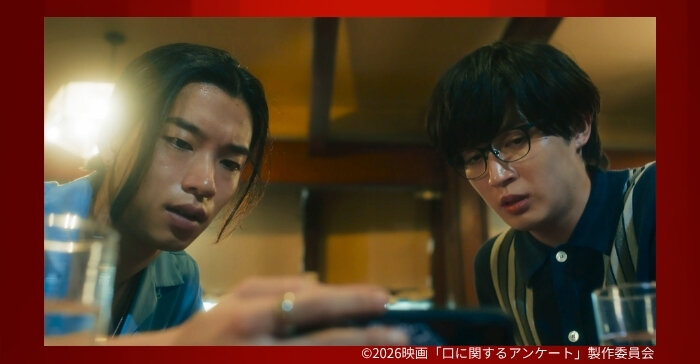映画　口に関するアンケート
