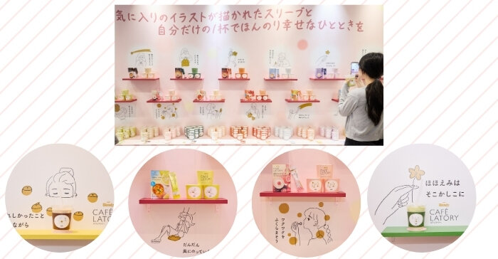 アイスでもスティックでカフェ気分 ~ice CAFÉ LATORY stand~』