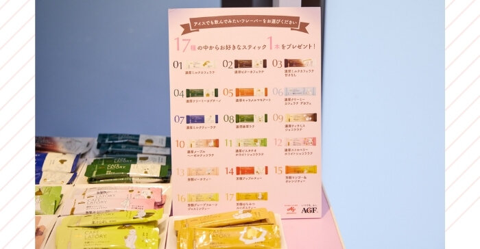 アイスでもスティックでカフェ気分 ~ice CAFÉ LATORY stand~』
