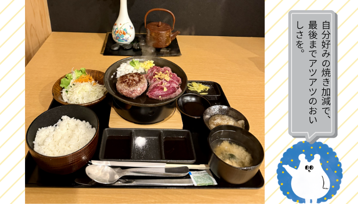 ステーキ、ハンバーグ、サラダ、お味噌汁、ごはんなどの御膳