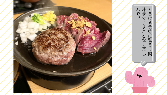 鉄板のハンバーグ、ステーキ