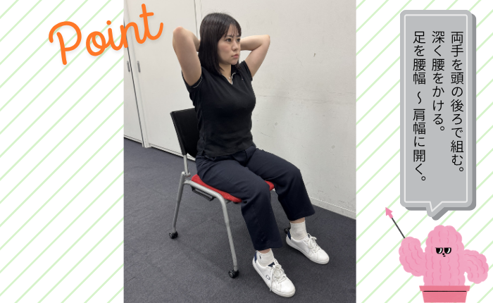 おなかのストレッチ１