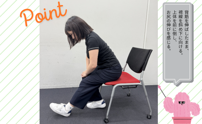 お尻のストレッチ２