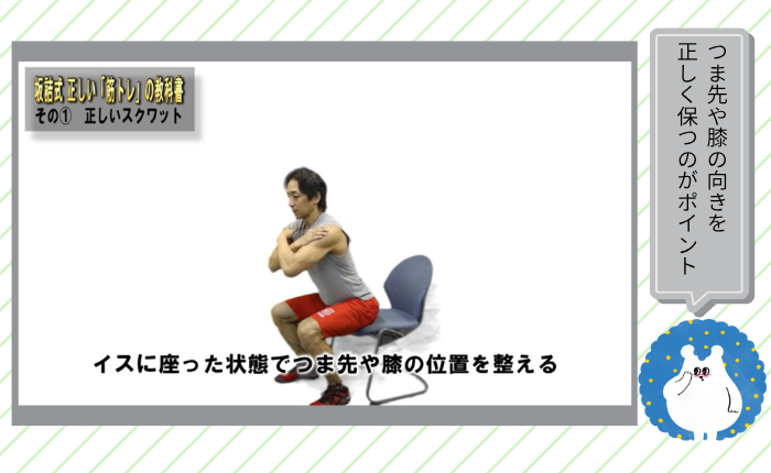 坂詰真二　スクワット