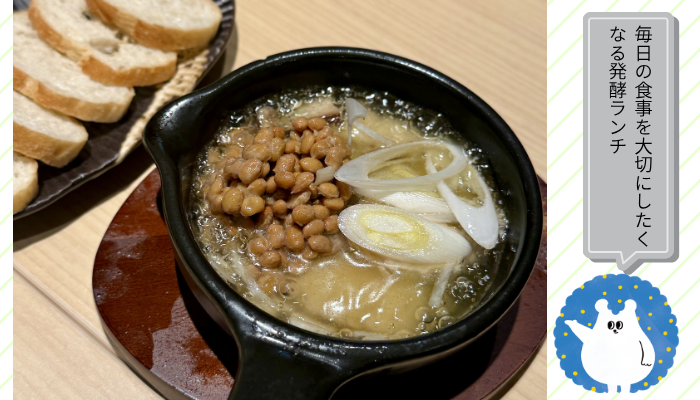 納豆アヒージョとバゲット