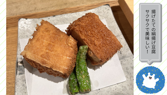 揚げ豆腐と素揚げのししとう