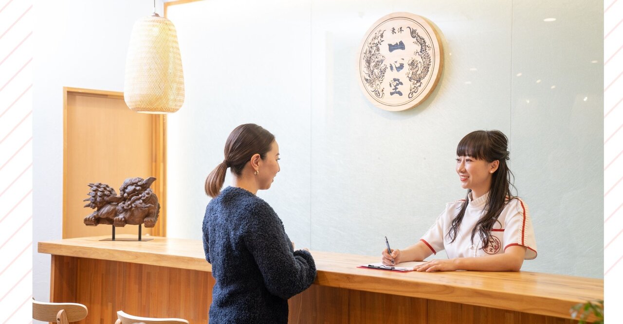 東洋一心堂　于濱