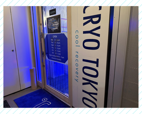 クライオ東京　店舗入り口
