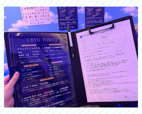 施術メニュー　カルテ