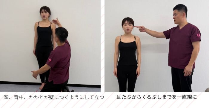 姿勢のチェック　日本美容整骨学院
