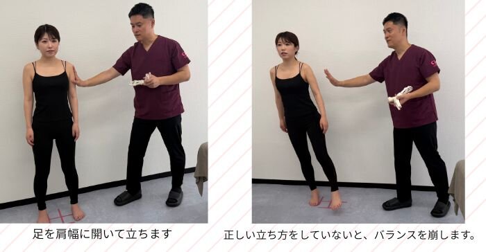 日本美容整骨学院　 姿勢チェック