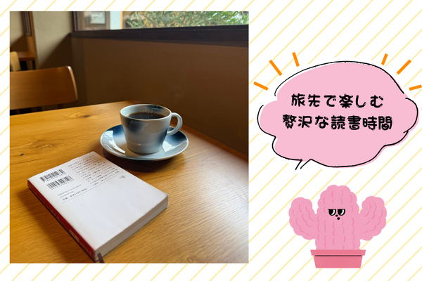 カフェのテーブルのコーヒーと、文庫本