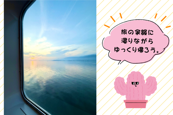 フェリーからの景色