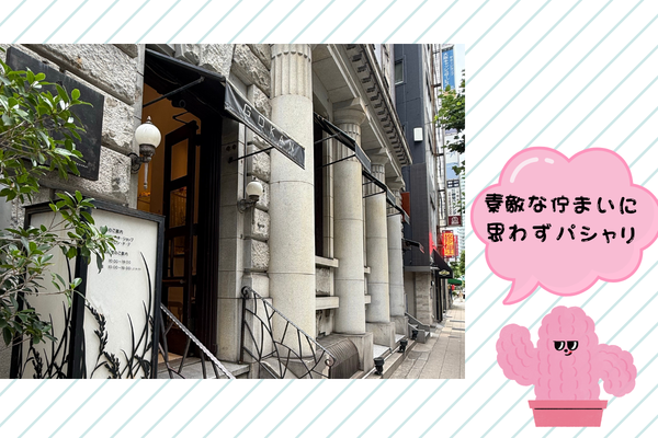 北浜五感　外観