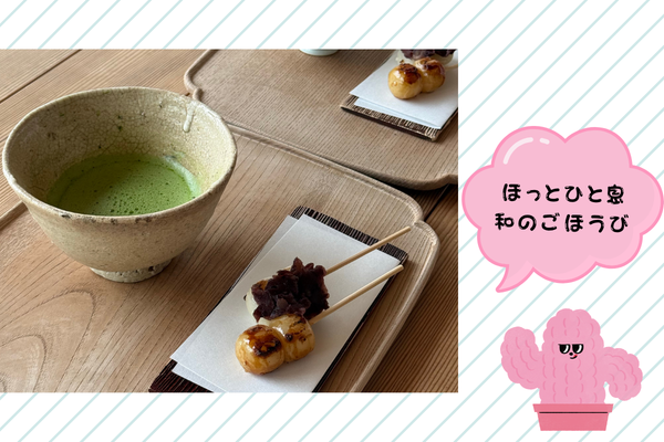 抹茶とあんこののったお団子