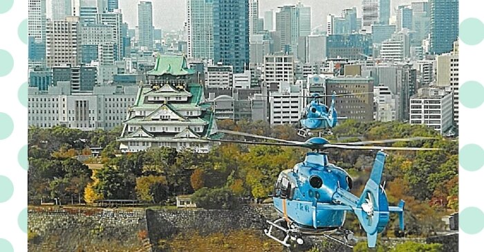 大阪府警航空隊　