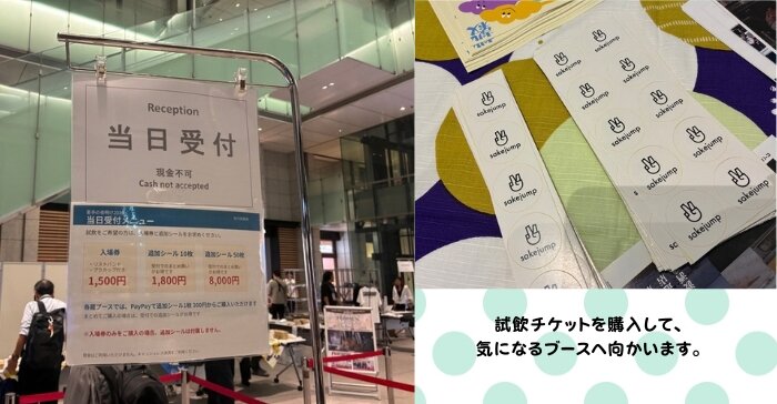 若手の夜明け　2026　TOKYO