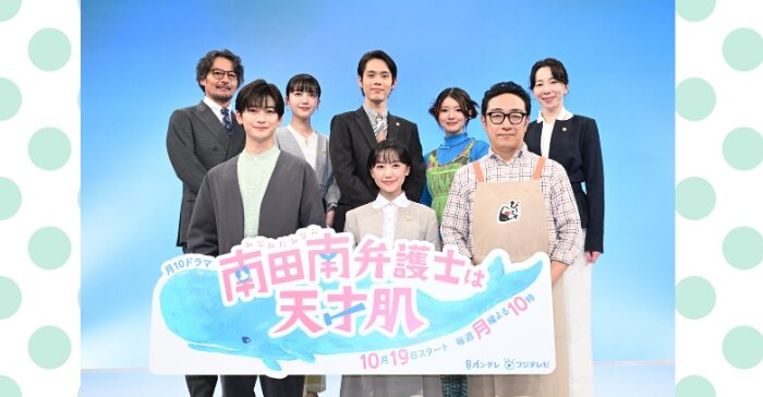 南田南弁護士は天才肌　　