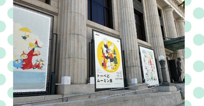 トーベとムーミン～とっておきのものを探しに～