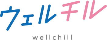 ウェルチル