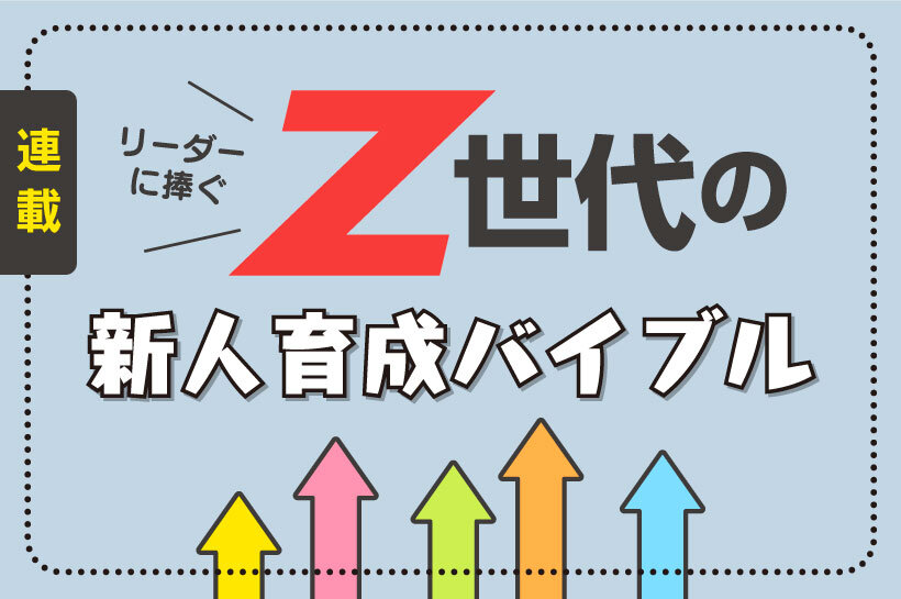 第6回 新入社員の基礎教育：仕事の全体像を教える - 工場マガジン