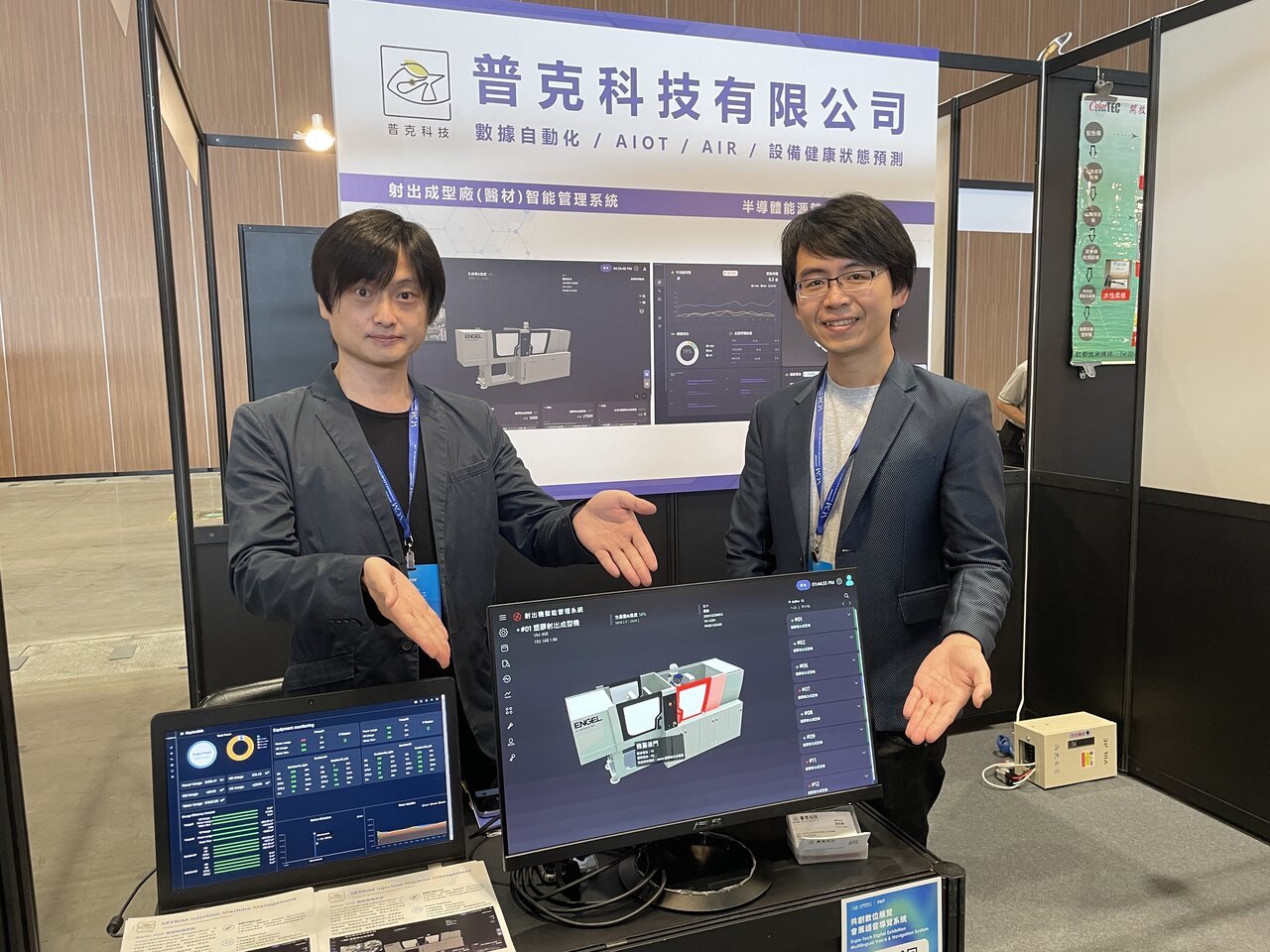 写真６　AIで最適生産をサポート