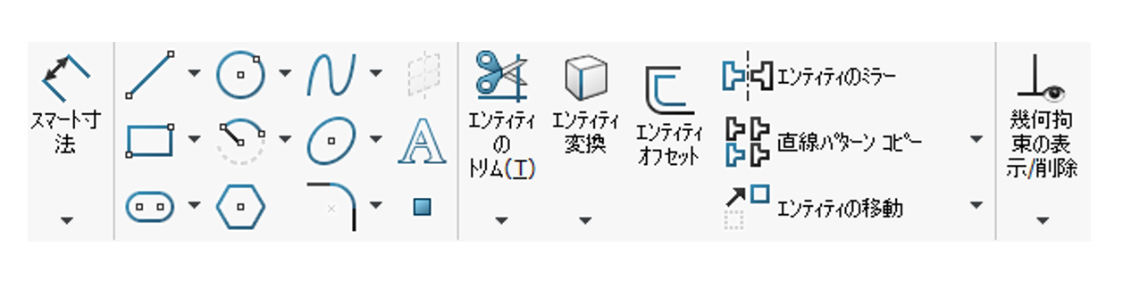 図3　3 次元CAD「SOLIDWORKS」のスケッチ機能のメニュー例
