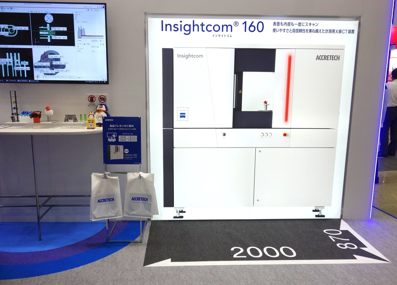 狭い場所でも設置できるサイズで設計した「Insightcom160」のイメージ