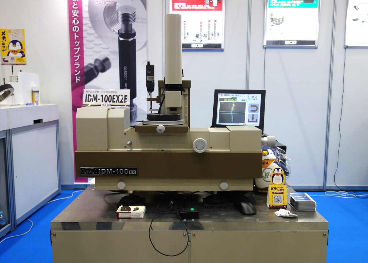 光学式非接触式小径内径測定器の新製品「IDM-100EX2E」