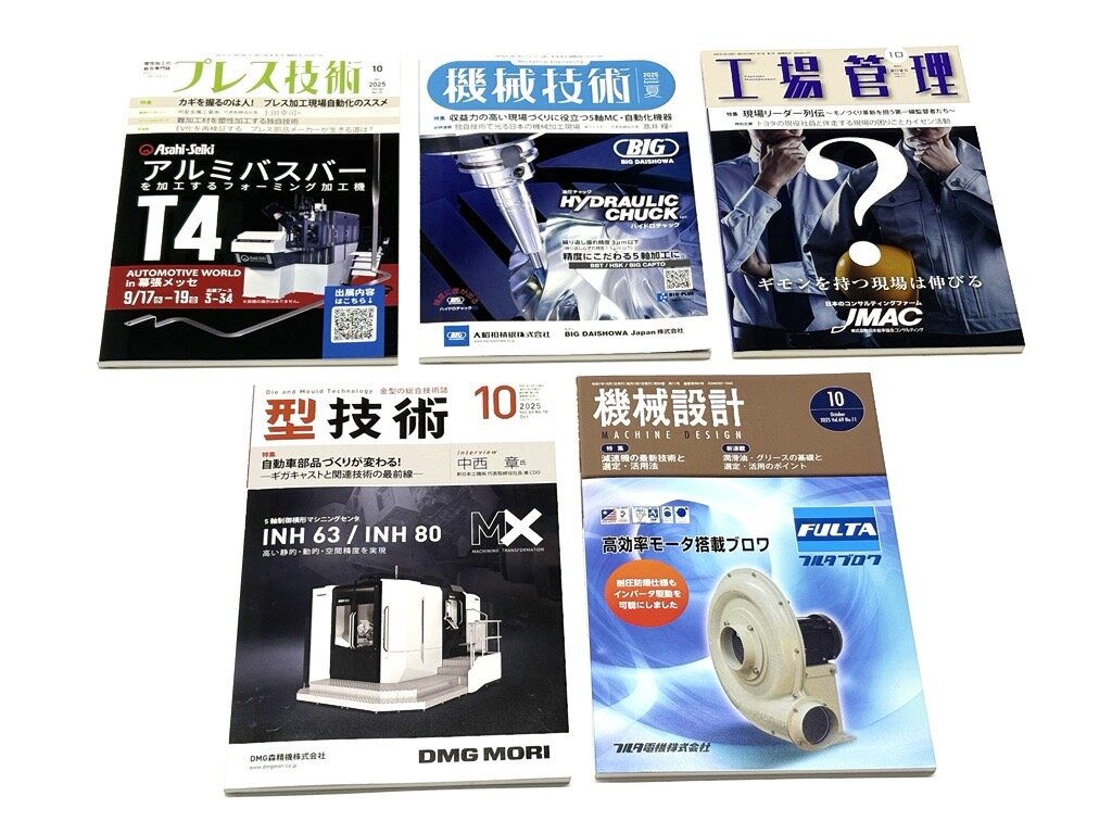 気になる雑誌をぜひお試し下さい！