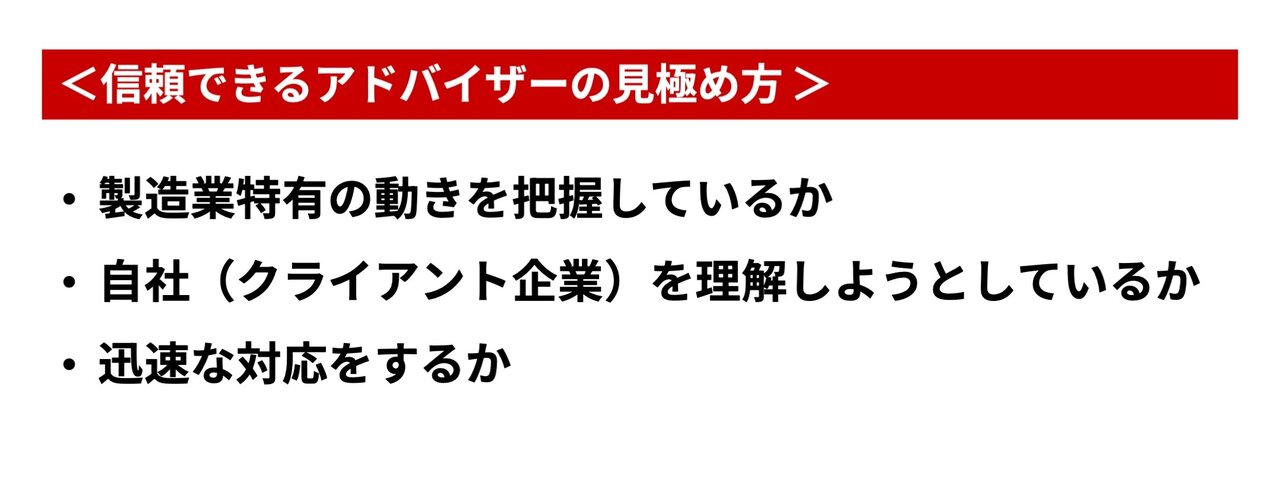 M&A 仲介会社の選び方