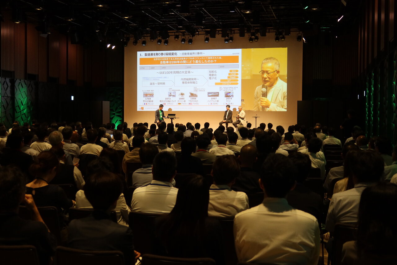 カンファレンス250名以上が参加