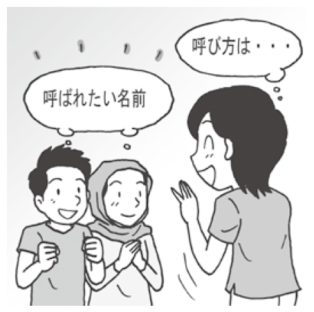 （イラスト：奥崎たびと）