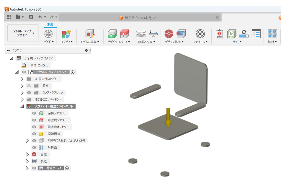 図1　オートデスク「Fusion 360」ジェネレーティブデザイン操作画面例