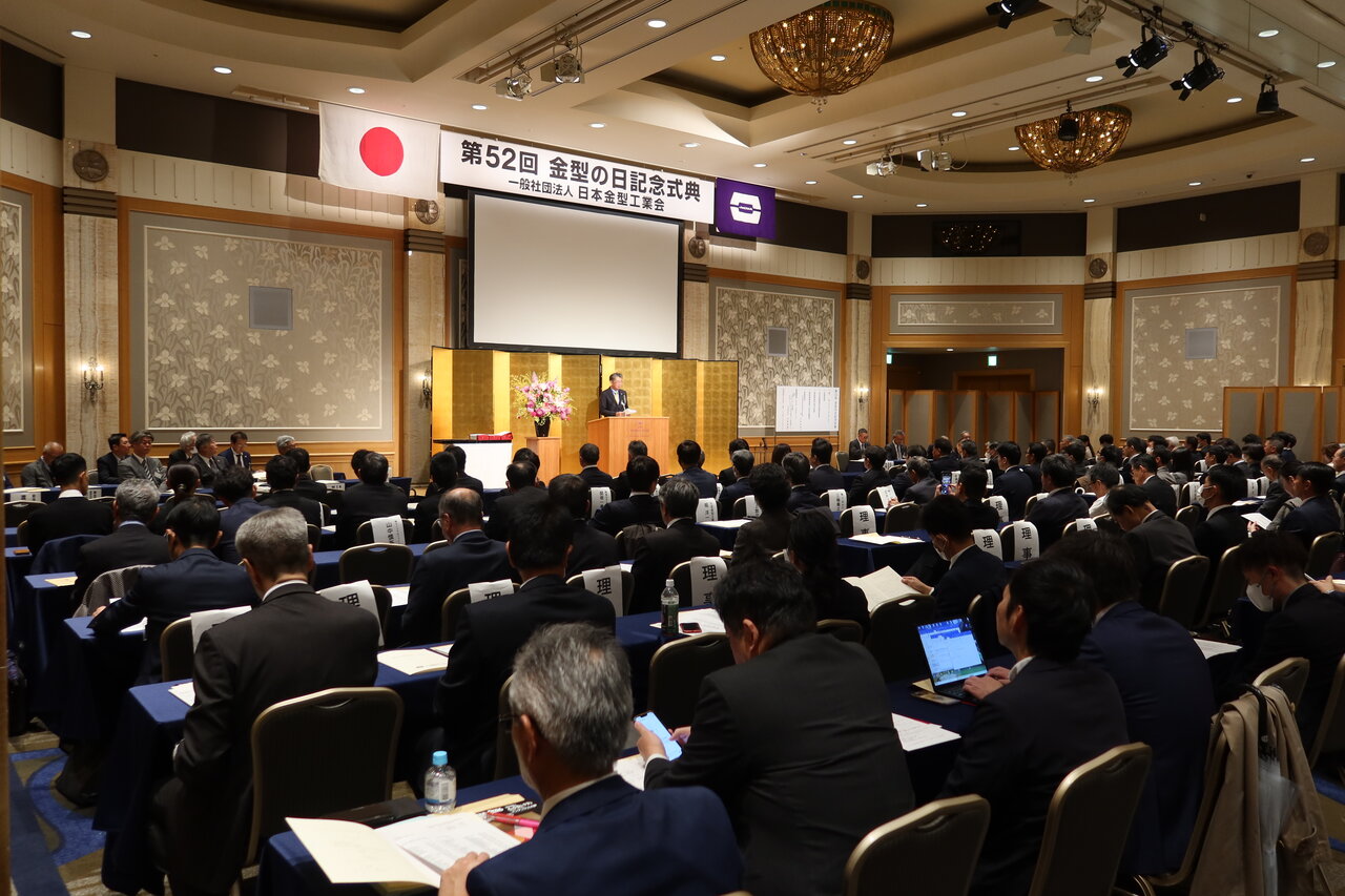 式典会場の様子