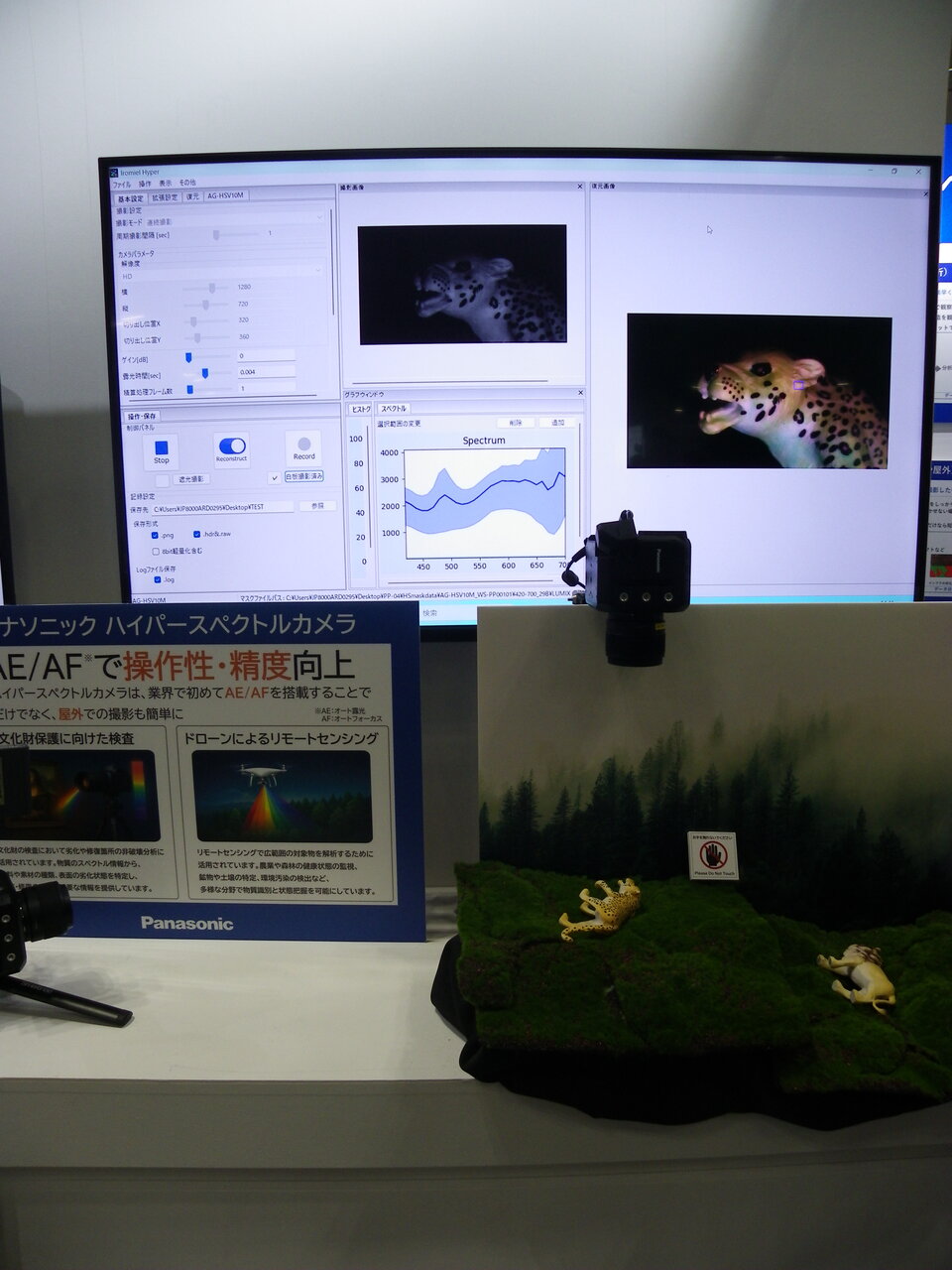 写真4　ハイパースペクトルカメラ「AG-HSV10M」（パナソニック エンターテインメント＆コミュニケーション）