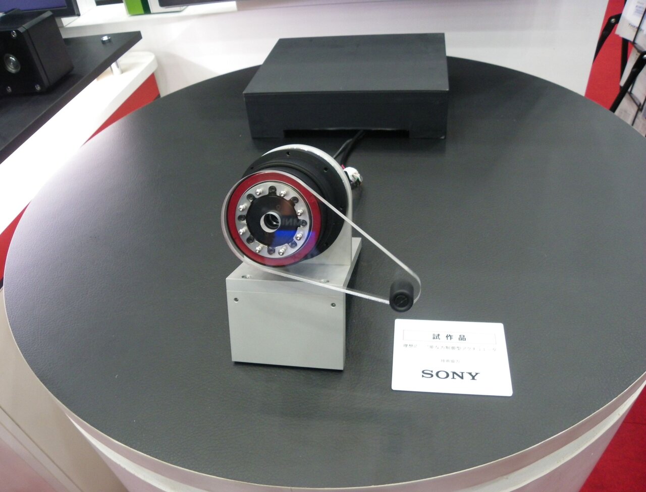 ソニーの力制御技術を応用したアクチュエータの試作品