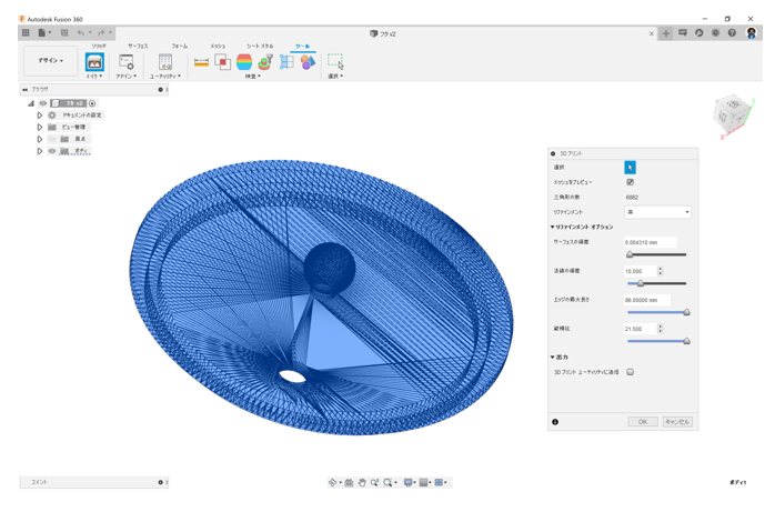 図2　「Fusion 360」でSTL出力している様子