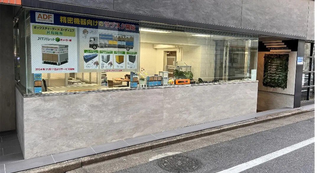 3月に開設した東京日本橋ショールーム。関東の顧客開拓の拠点として活用していく（写真提供：エーディエフ）