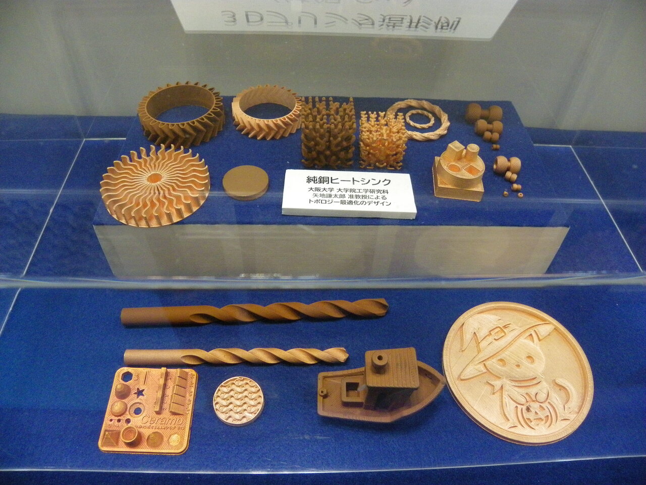 写真3　純銅の造形品と焼結品