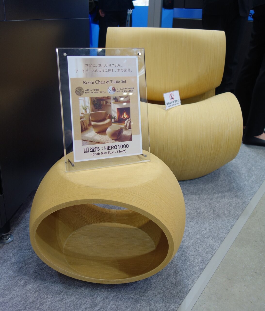 写真２　木質ペレットを使用して造形した大型チェア