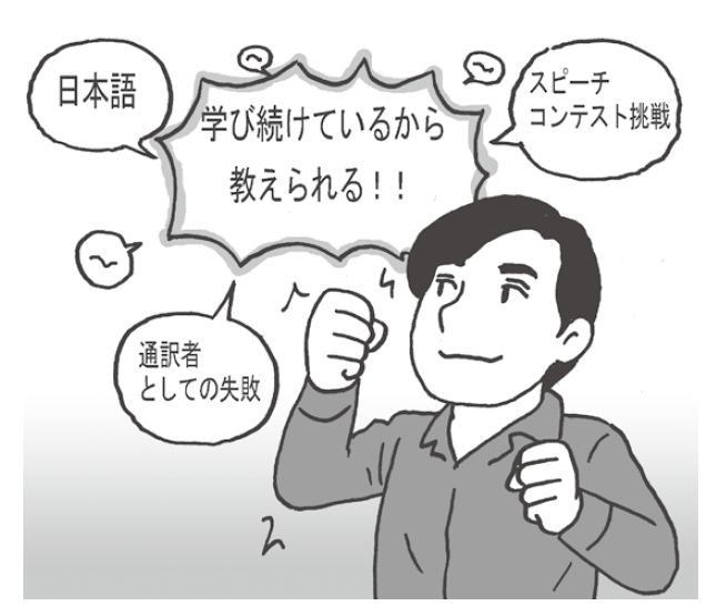 （イラスト：奥崎たびと）