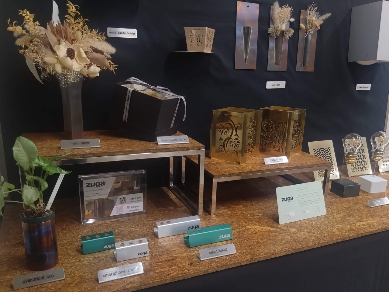 自社ブランド「zuga（ズガ）」の製品群（写真提供：葵製作所）
