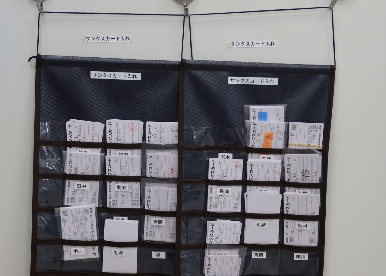 日頃の感謝を伝え合う「サンクスカード制度」。従業員のコミュニケーションを円滑にする取組みが随所に見られる