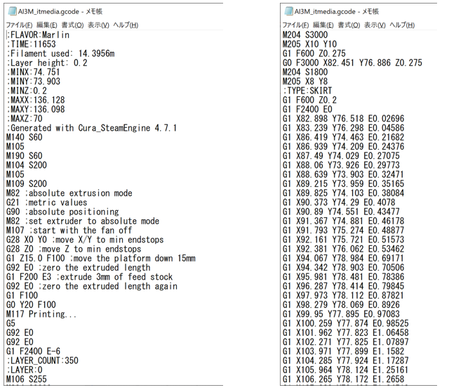 図1　3Dプリンタを制御する「Gコード」をメモ帳で開いた例